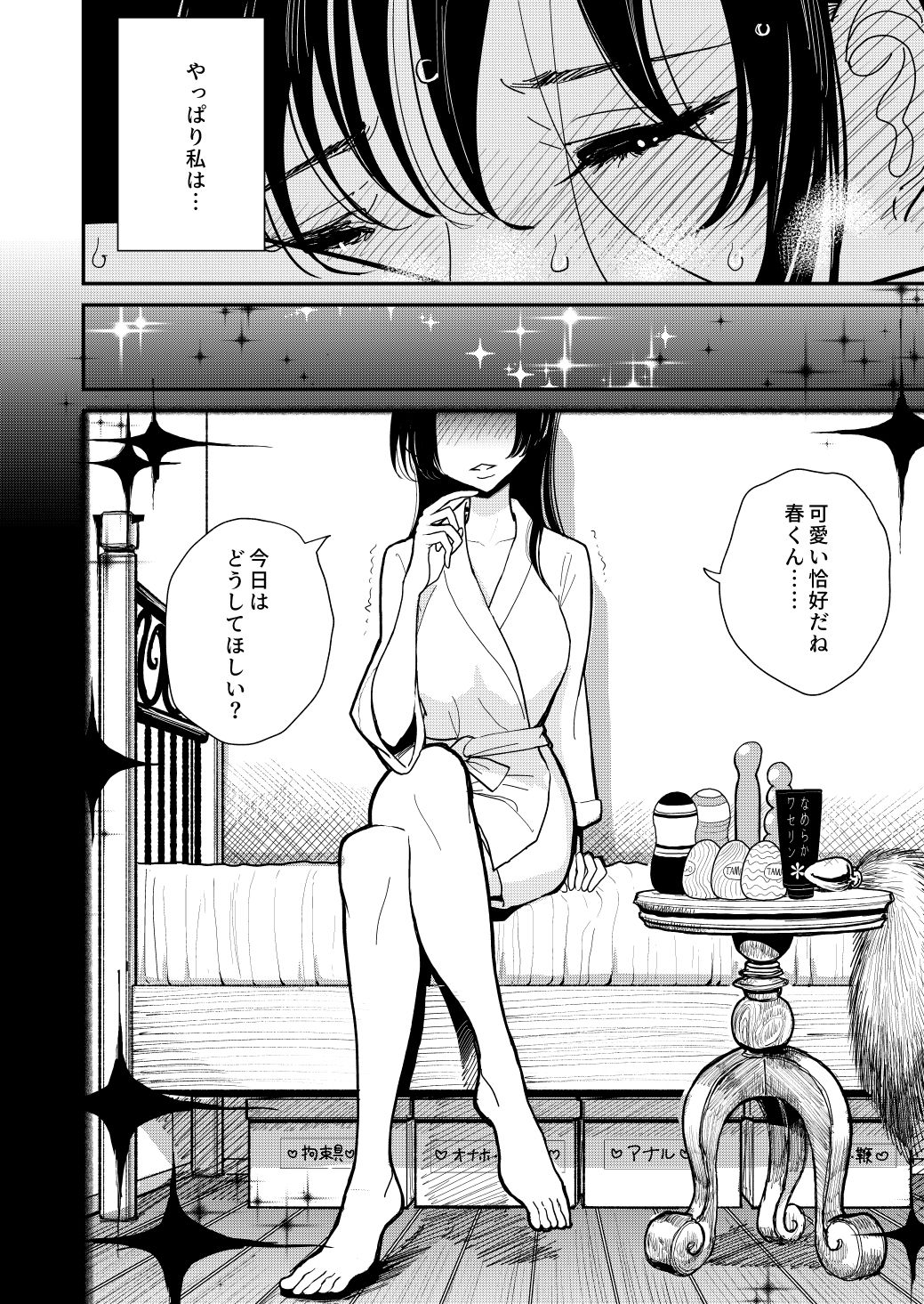 ディビ page 10 full