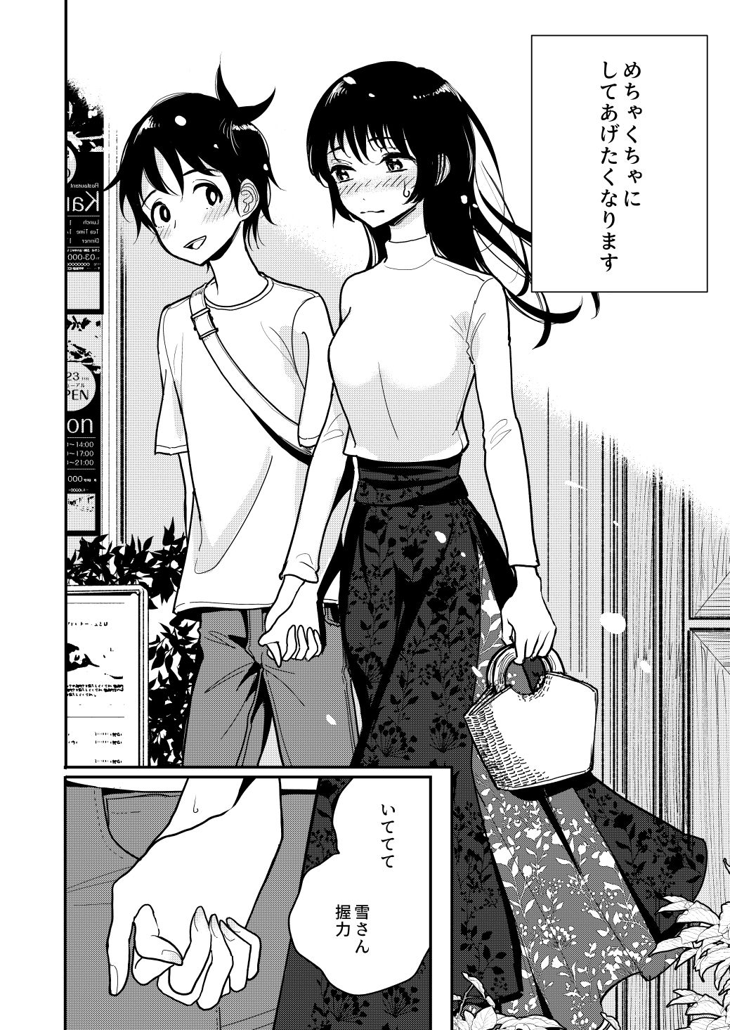 ディビ page 2 full