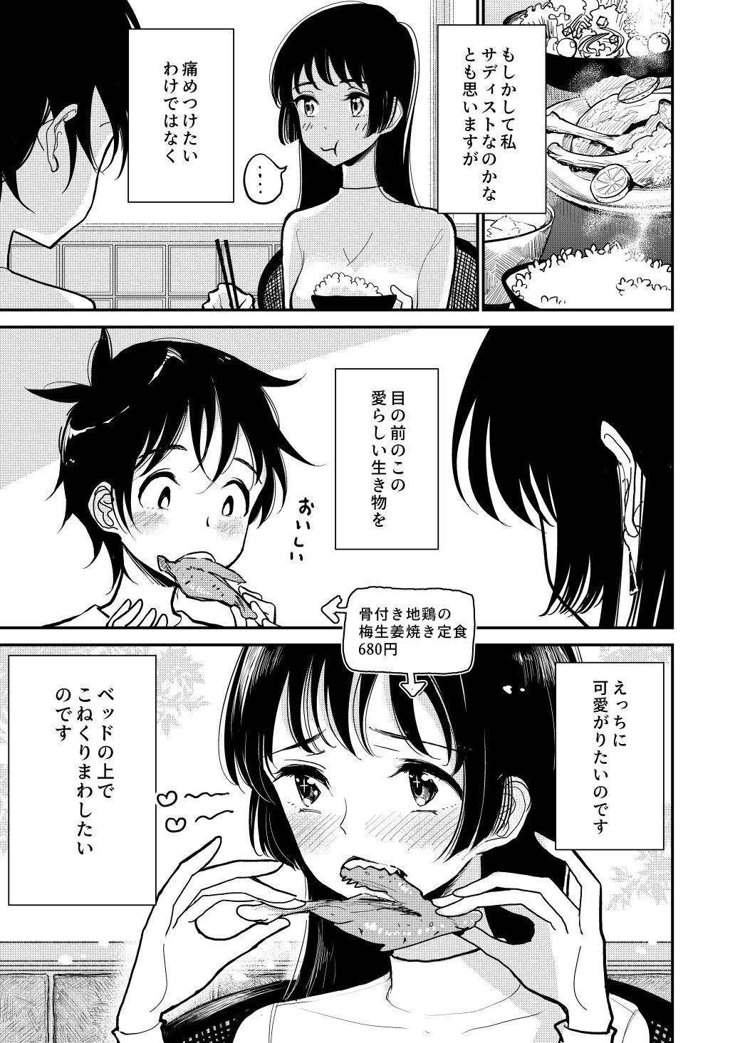 ディビ page 3 full