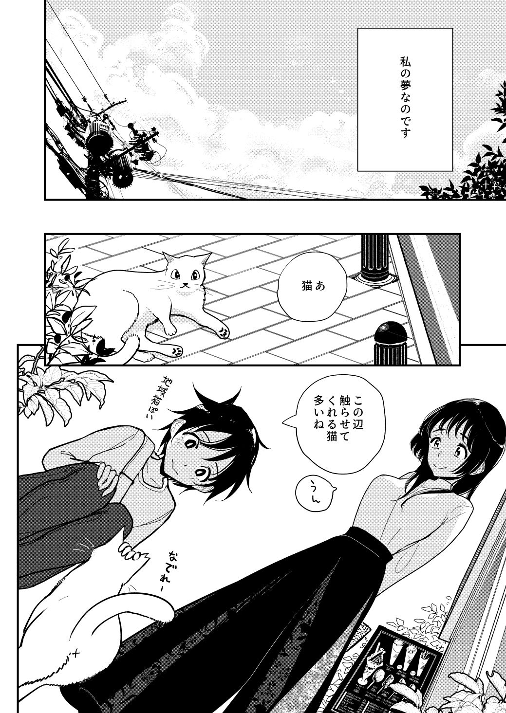 ディビ page 4 full