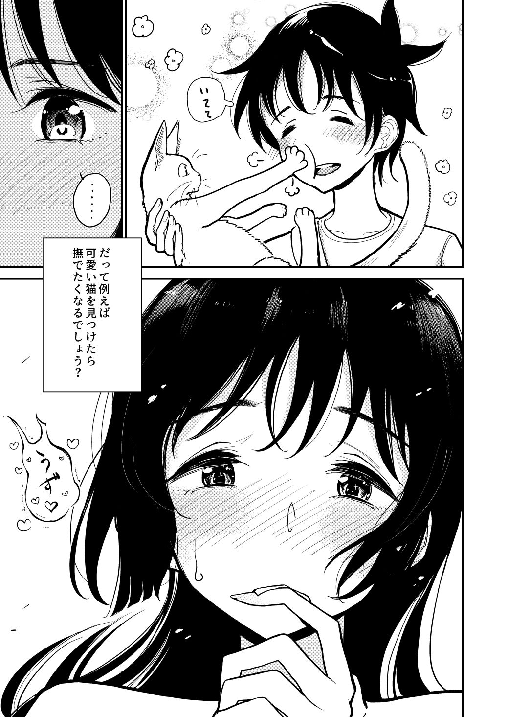 ディビ page 5 full