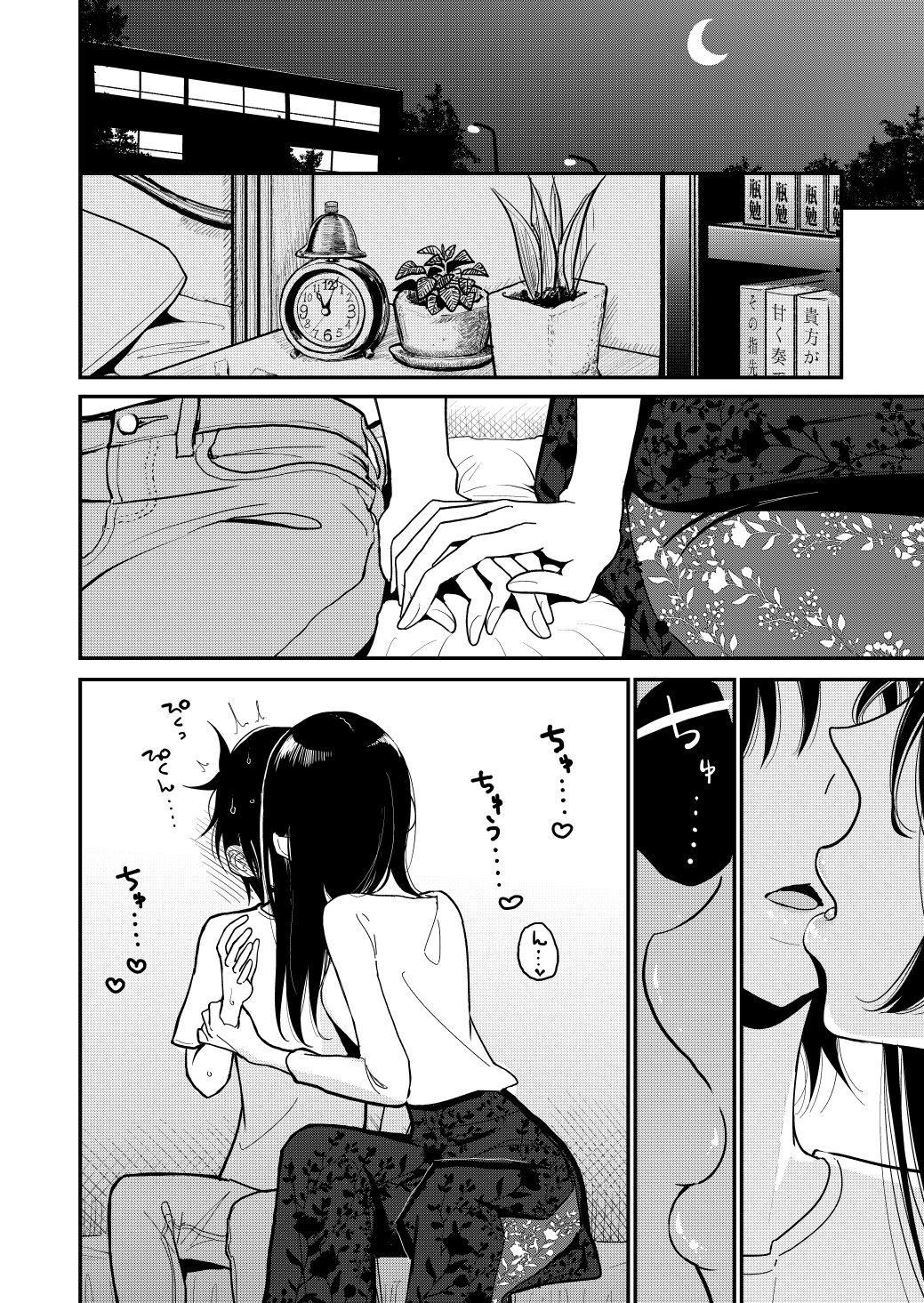 ディビ page 6 full