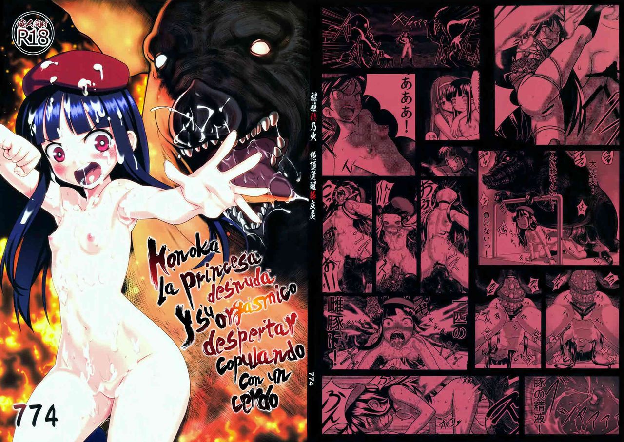 Hadakahime Honoka Zecchou Kakusei Buta Koubi | Naked Princess Honoka - Awakening to Pig-Mating Orgasms page 1 full