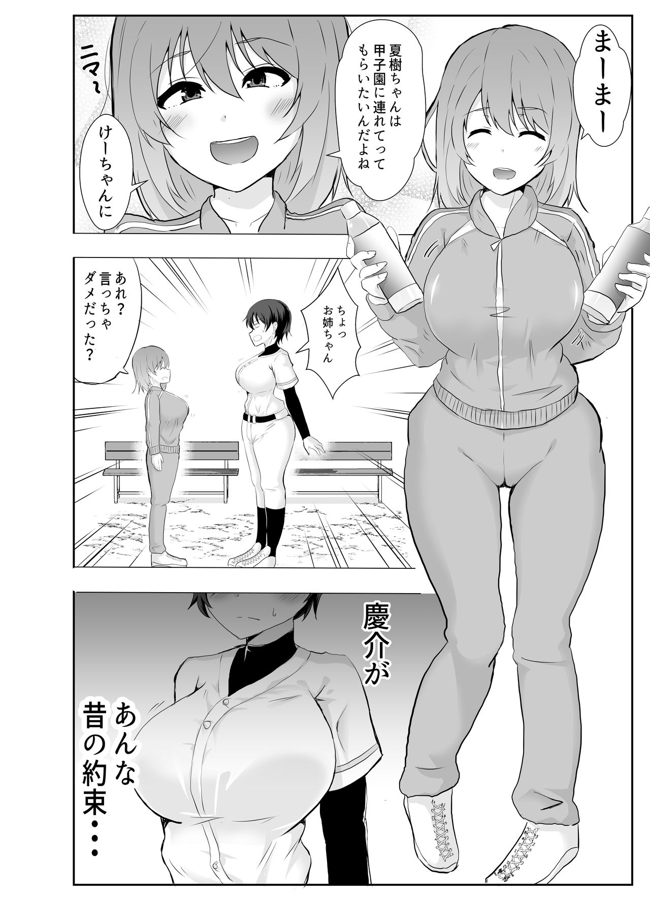 Kyonyuu Osananajimi ga Kantoku no Onaho Kanojo ni Otosarete ita Ken page 6 full