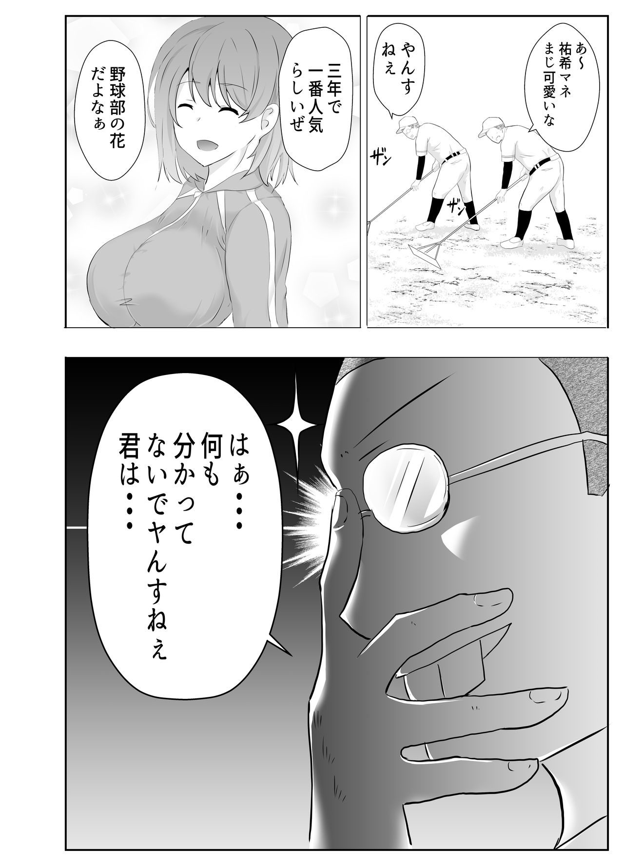 Kyonyuu Osananajimi ga Kantoku no Onaho Kanojo ni Otosarete ita Ken page 8 full