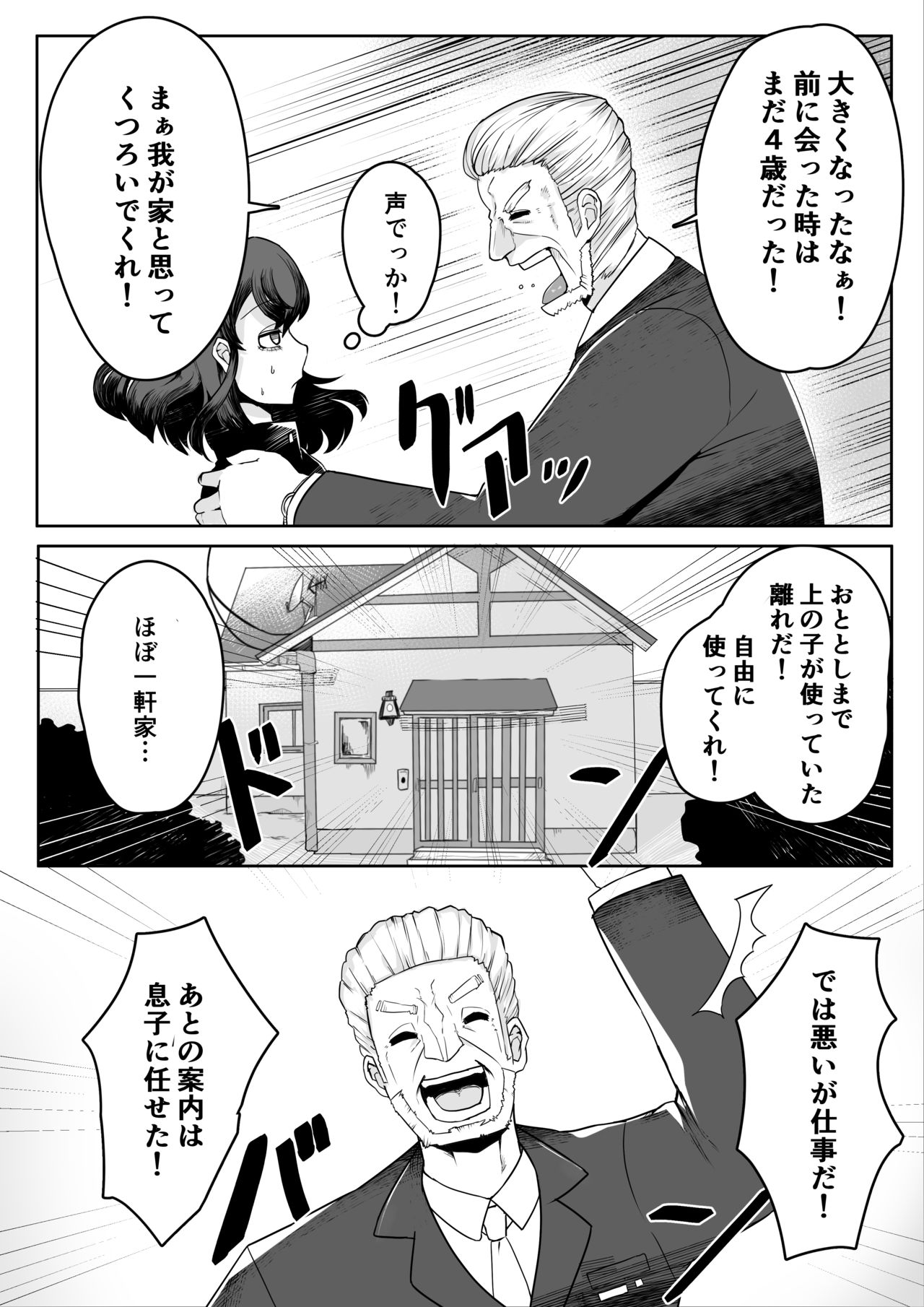 Chigo no Adabana page 10 full