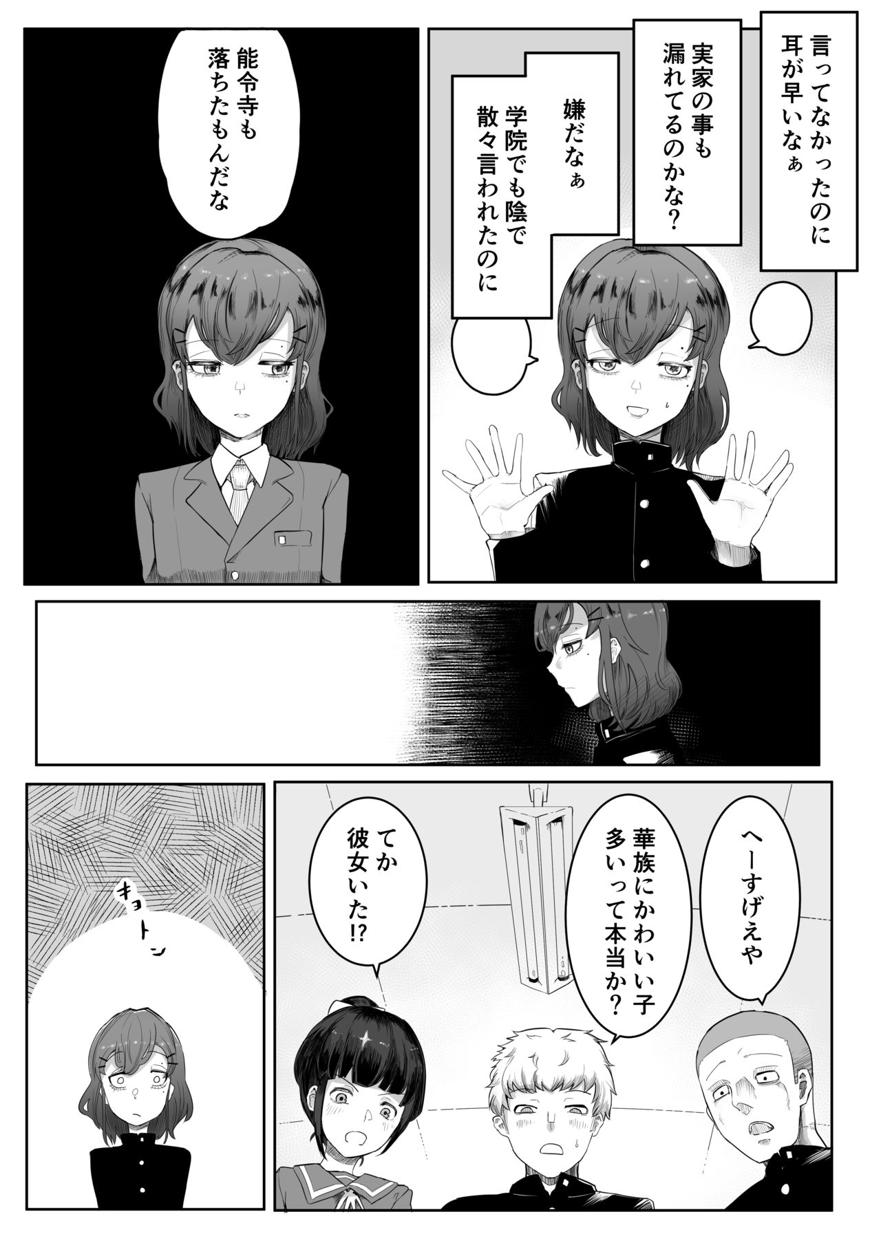 Chigo no Adabana page 8 full