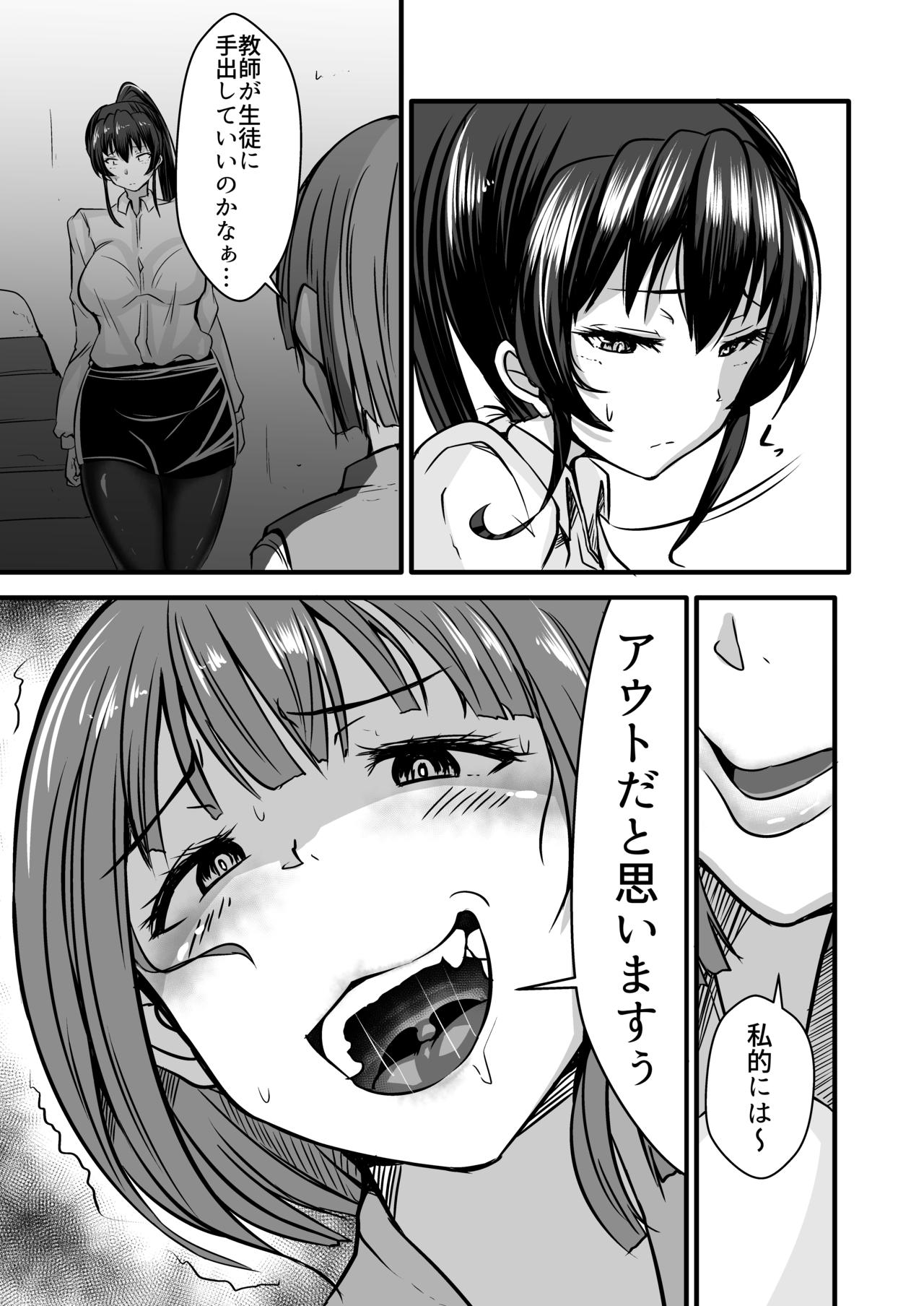 Onna Kyoushi x Seito 3 ~Soushi Souai no Onna Kyoushi ga Otoko-tachi ni Ana to Iu Ana o Okasareru Hanashi~ page 4 full