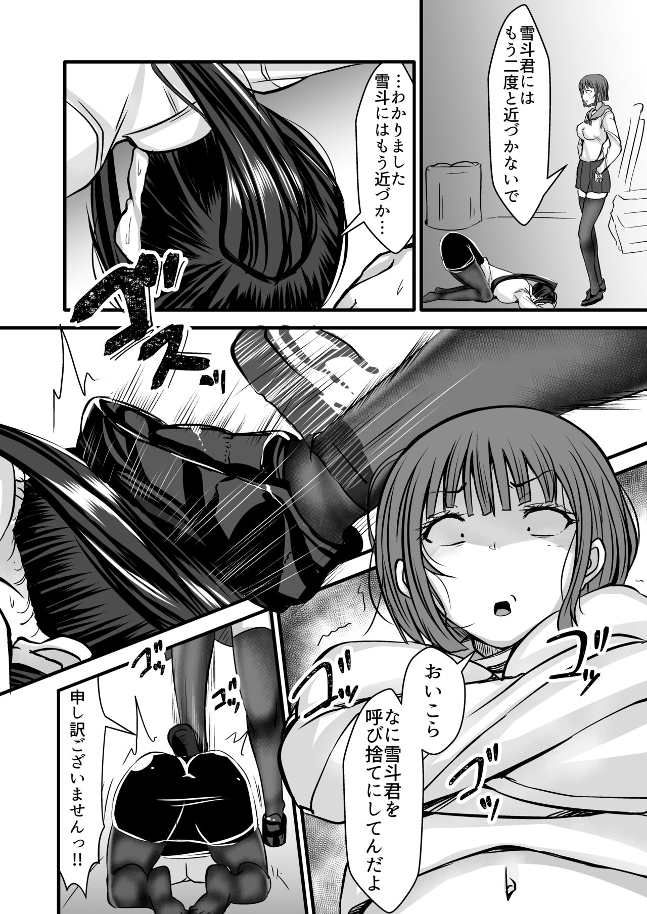 Onna Kyoushi x Seito 3 ~Soushi Souai no Onna Kyoushi ga Otoko-tachi ni Ana to Iu Ana o Okasareru Hanashi~ page 8 full