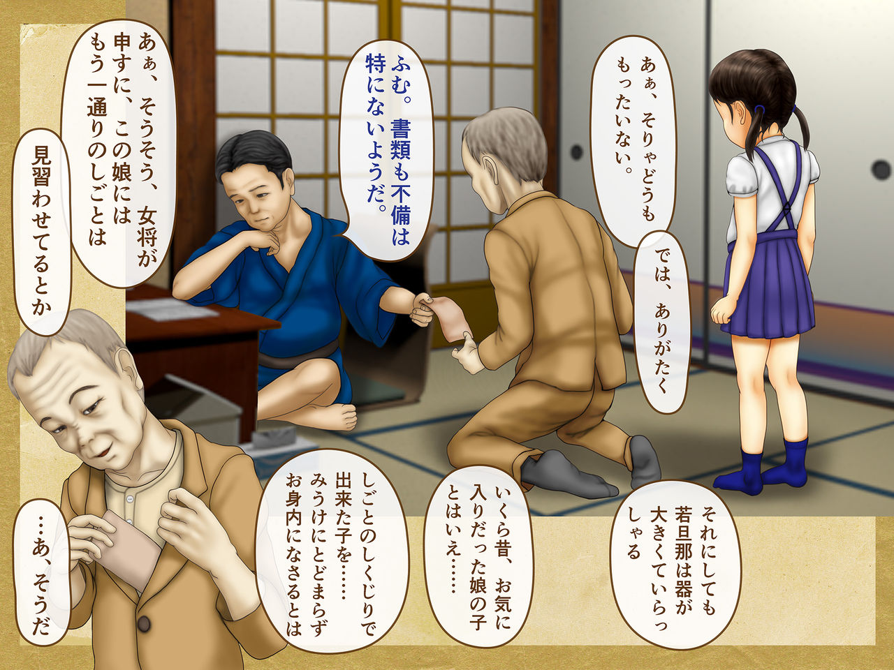 Utsusemi Koya no Koi page 3 full