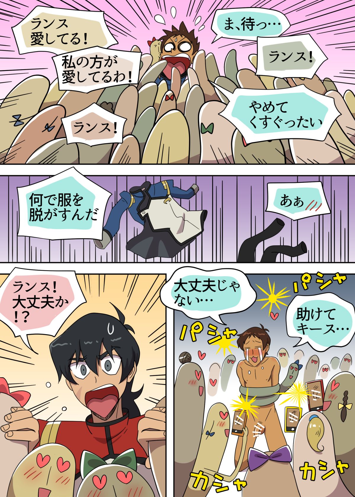あぶないファンミーティング！ page 3 full
