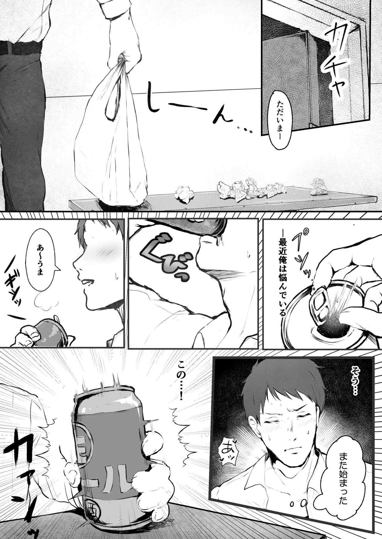 毎晩発情する隣の人妻が誘ってきたので勢い任せで寝取った話 page 2 full