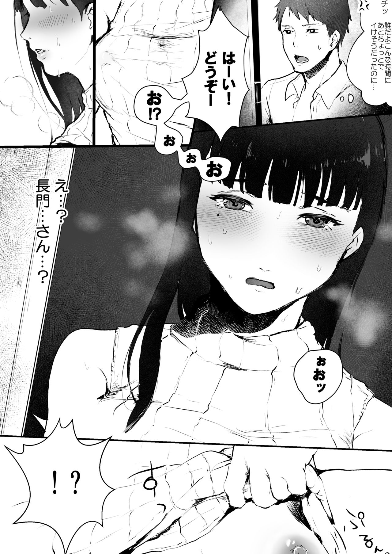 毎晩発情する隣の人妻が誘ってきたので勢い任せで寝取った話 page 6 full