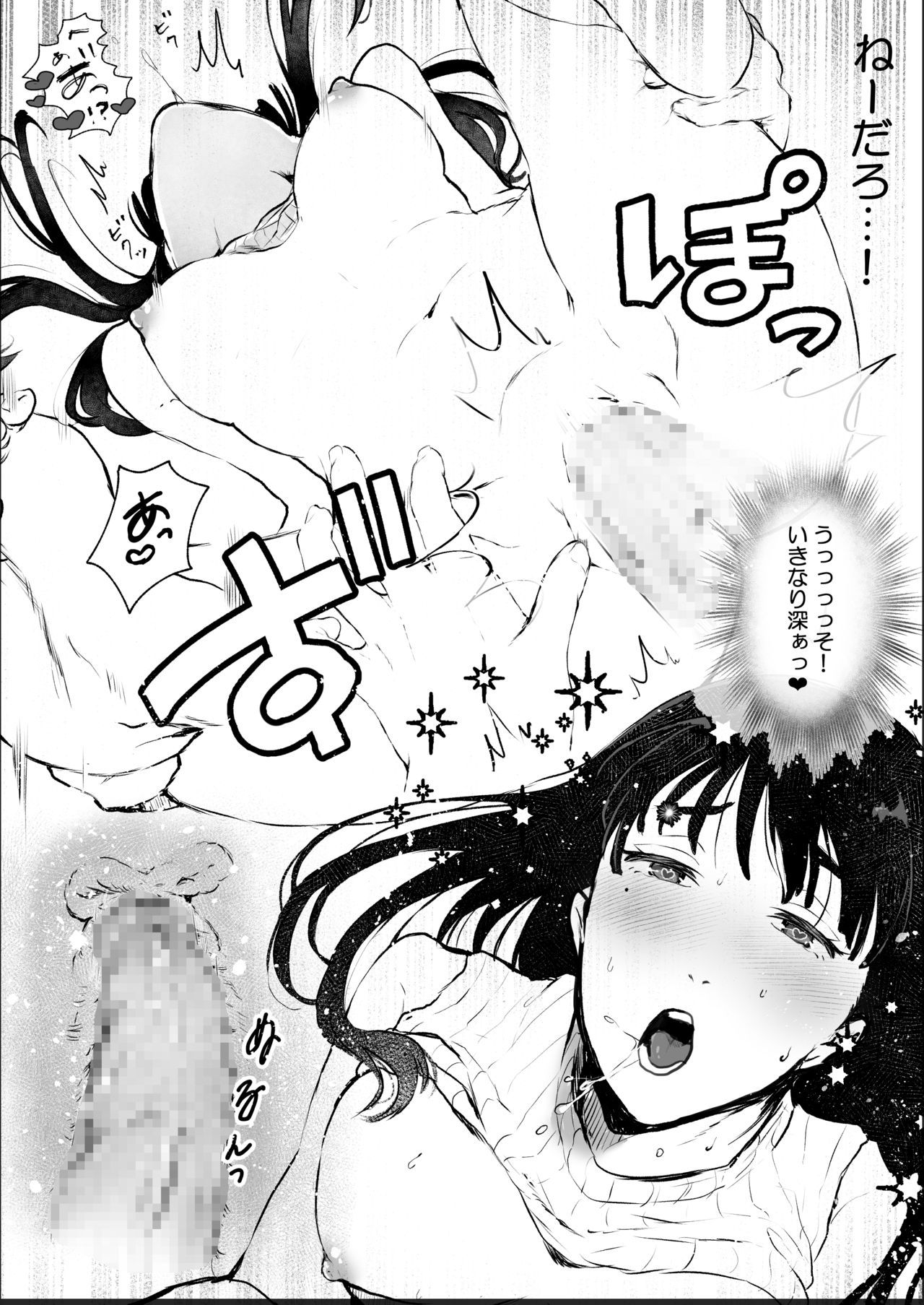 毎晩発情する隣の人妻が誘ってきたので勢い任せで寝取った話 page 8 full