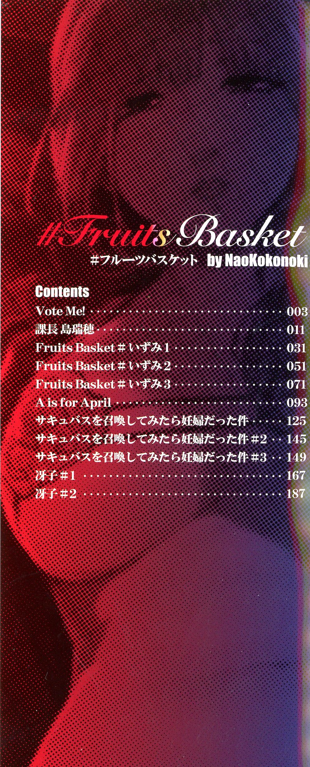 ＃Fruits Basket page 3 full