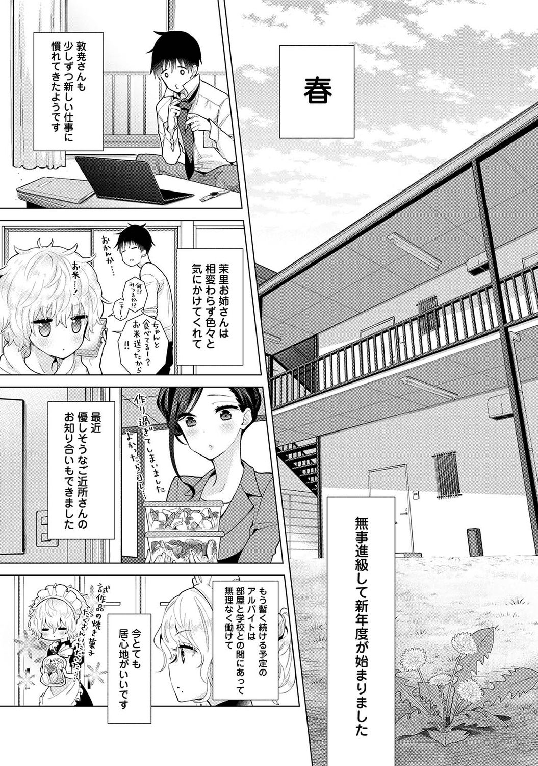 COMIC Ananga Ranga Vol. 72 page 7 full