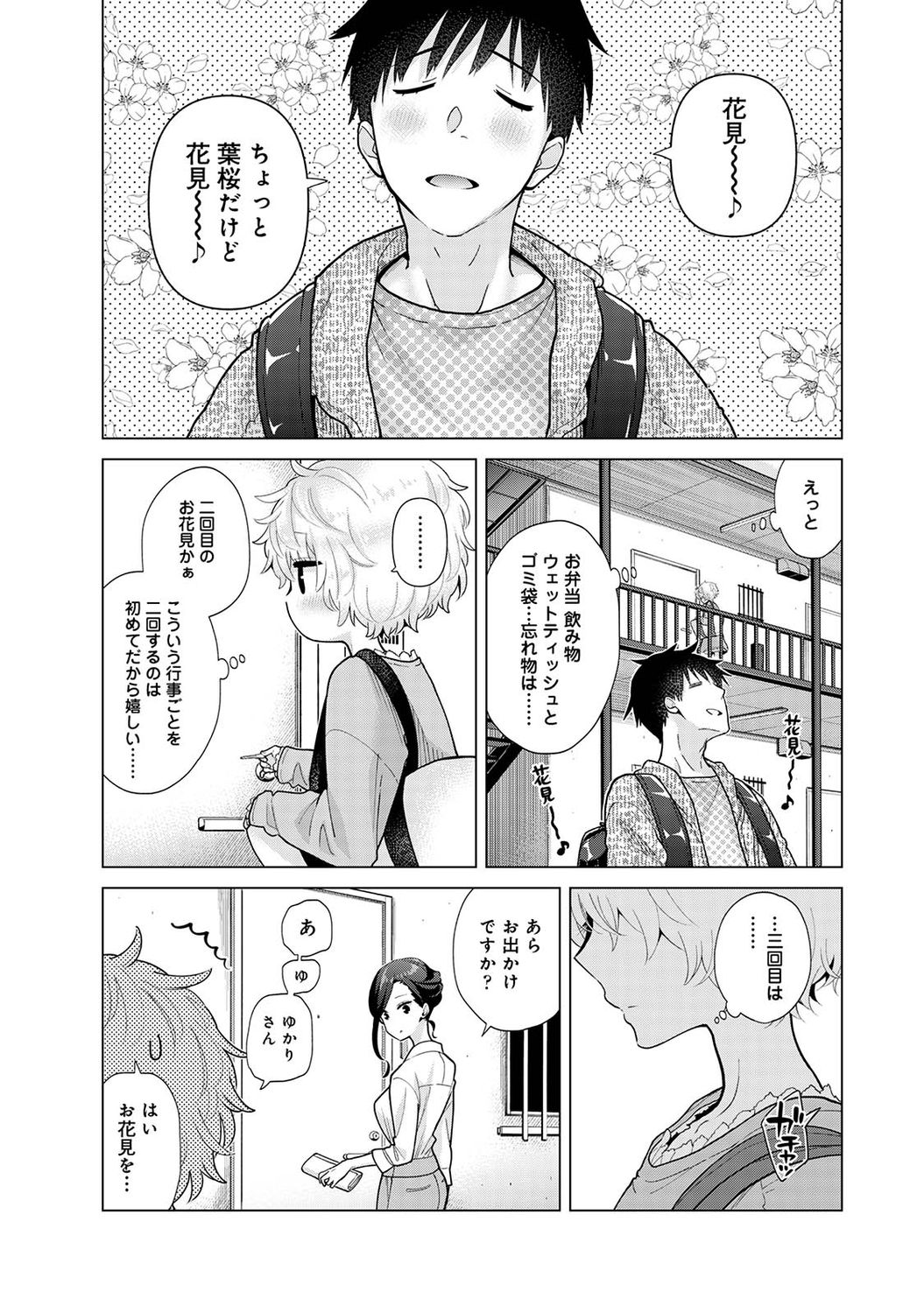 COMIC Ananga Ranga Vol. 72 page 9 full