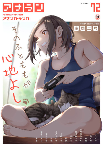 COMIC Ananga Ranga Vol. 72 cover