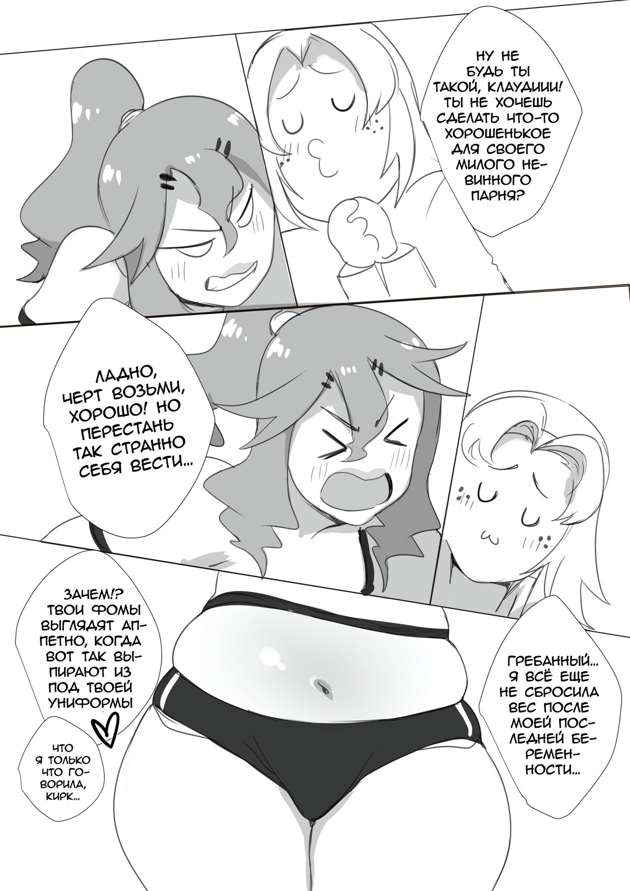 I'm Not A Milf I'm Your Girlfriend You Ass! | Я не милфа, я твоя девушка, придурок! page 6 full