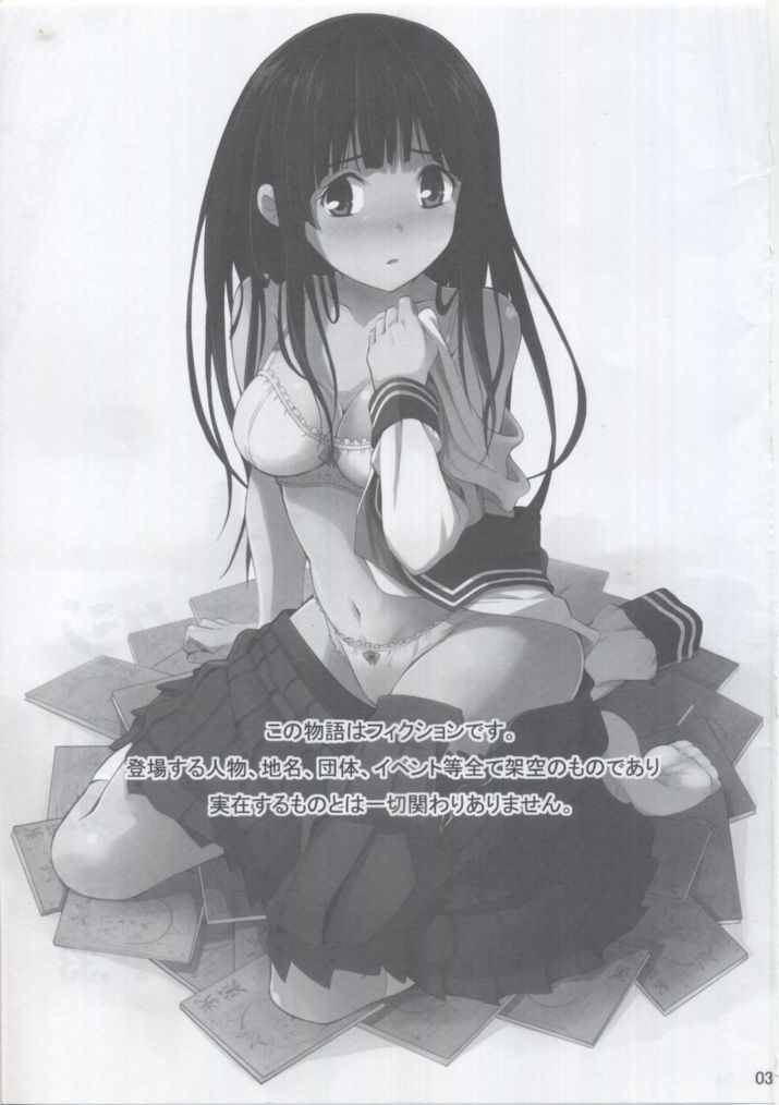 Chitanda Eru no Sainan page 2 full