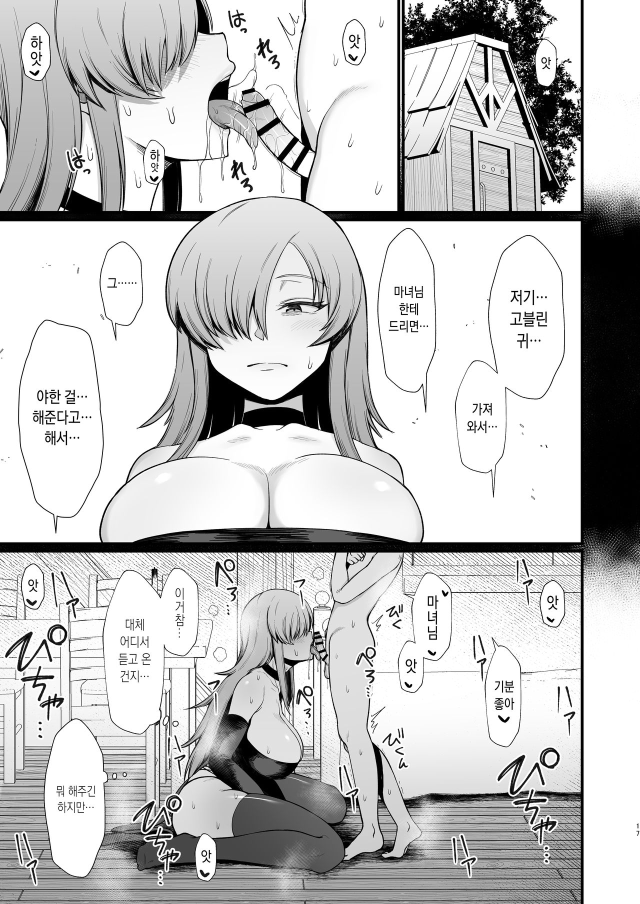 Isekai de Shota ni Okasareru Yatsu page 1 full