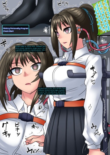 Cool Bishoujo Remodeling Ch13・Program Correction Edition cover