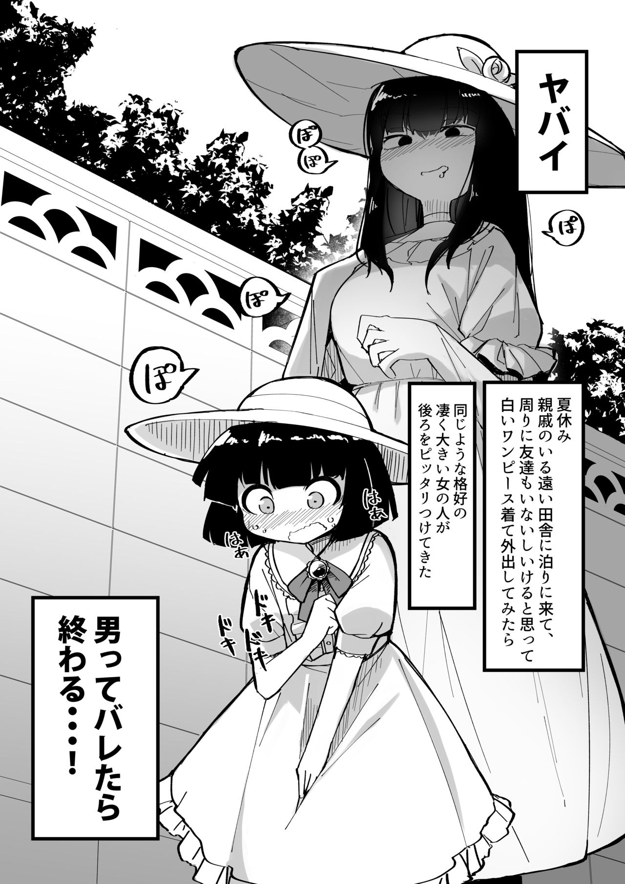 ふんぼ page 1 full