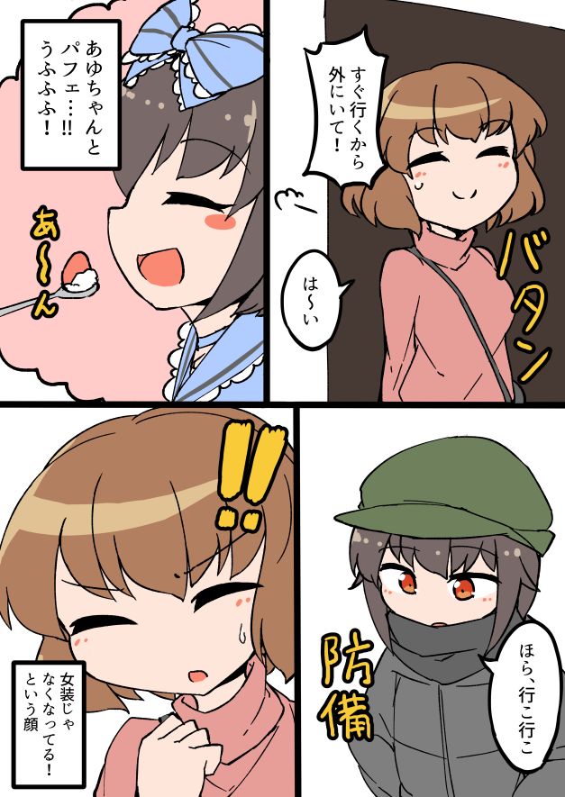 ふんぼ page 10 full
