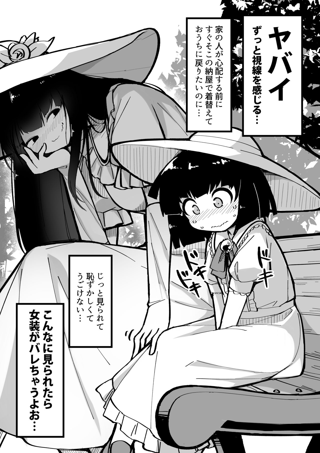 ふんぼ page 3 full