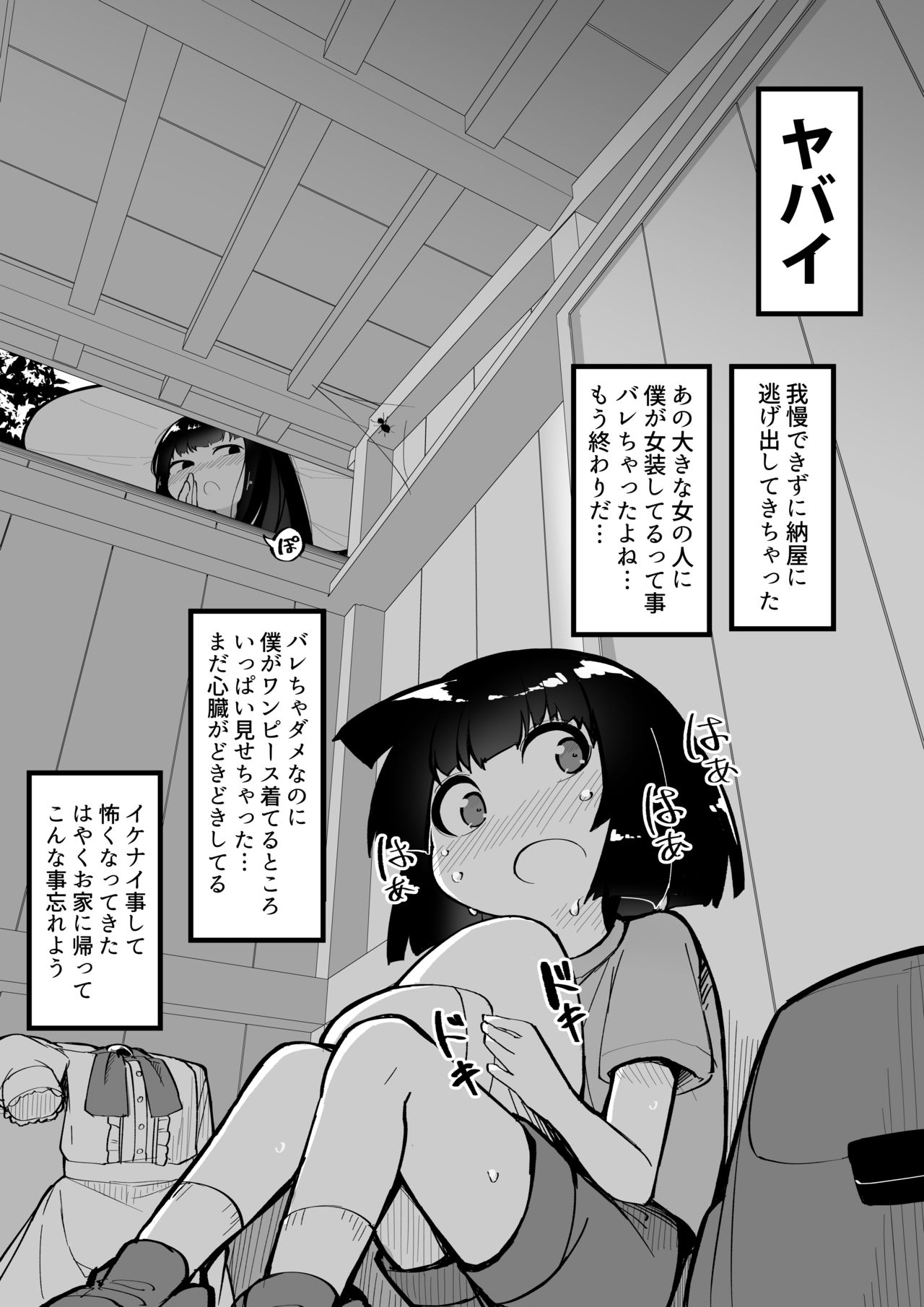 ふんぼ page 4 full