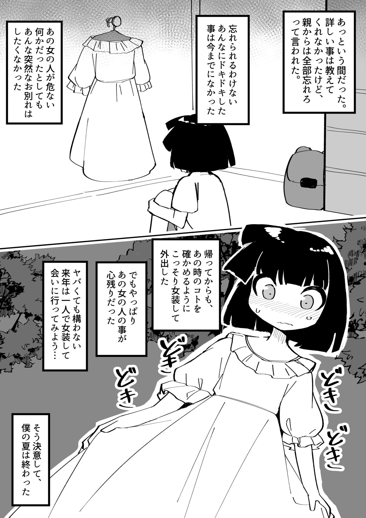ふんぼ page 7 full