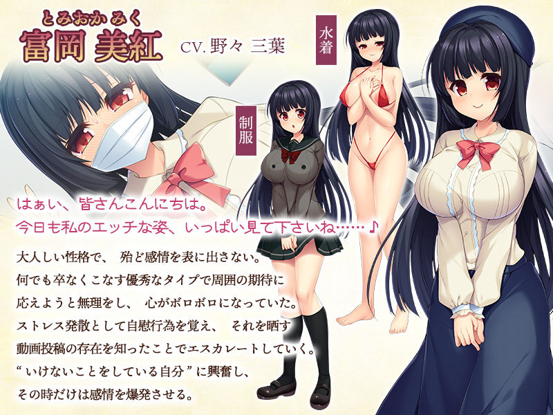 Do M Imouto no Roshutsu Yuugi ~Dare ni mo Ienai Himitsu no Asobi~ page 2 full