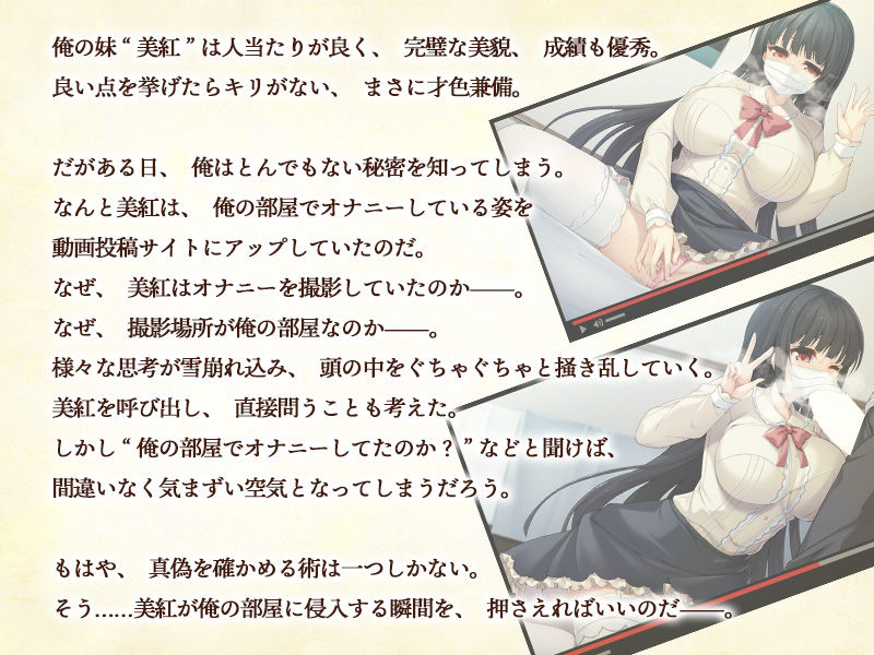 Do M Imouto no Roshutsu Yuugi ~Dare ni mo Ienai Himitsu no Asobi~ page 3 full