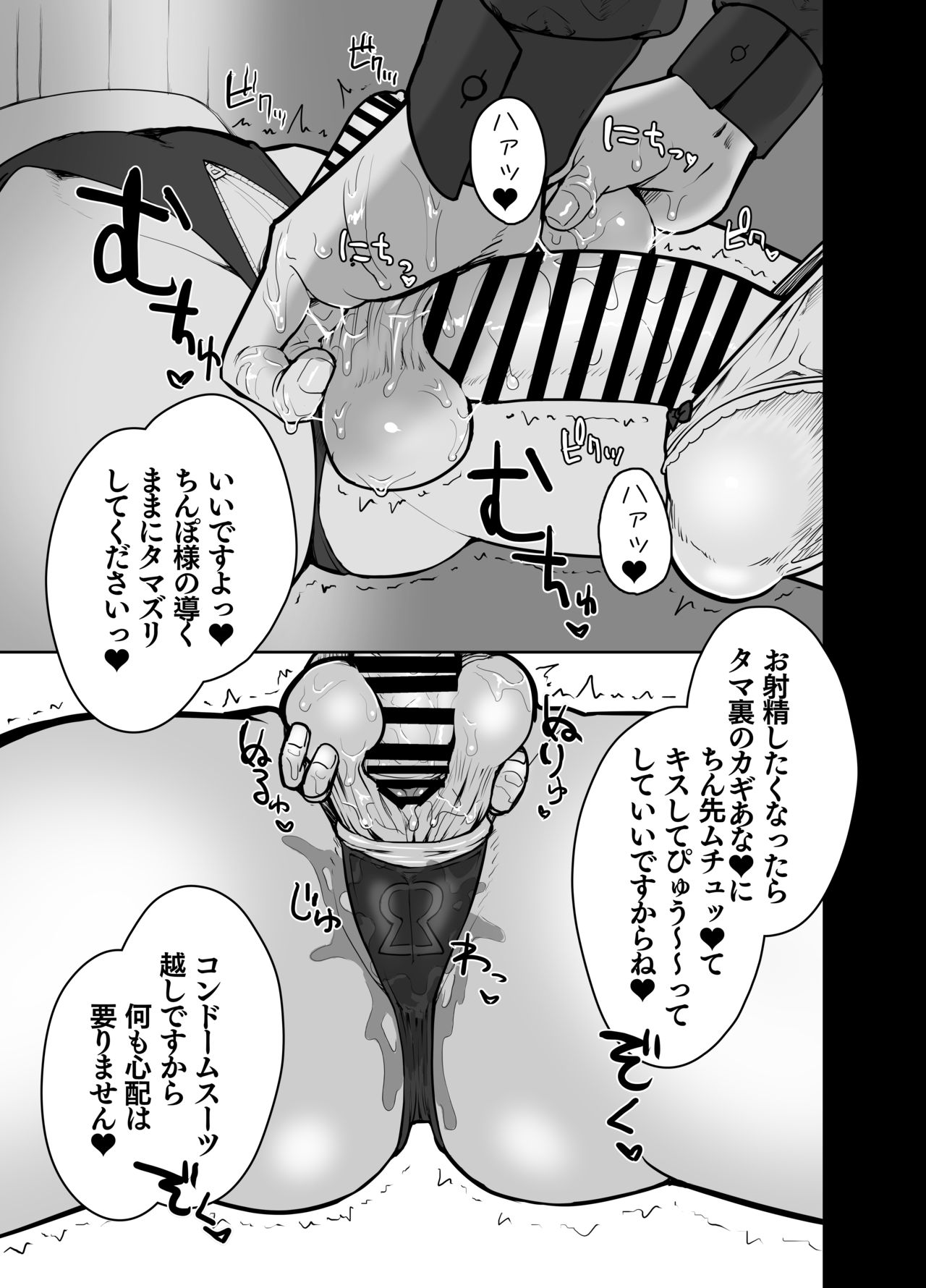ふたなりシスターの玉揉みセラピー懺悔室 page 10 full