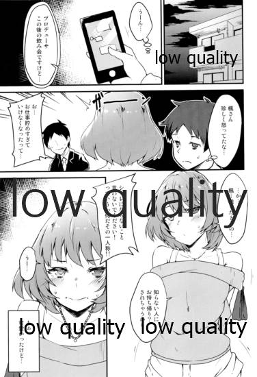 Watashi wa Idol nanoni Osake o Nonde Shuden o Nogashita Dame Onna desu. page 2 full