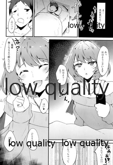 Watashi wa Idol nanoni Osake o Nonde Shuden o Nogashita Dame Onna desu. page 3 full