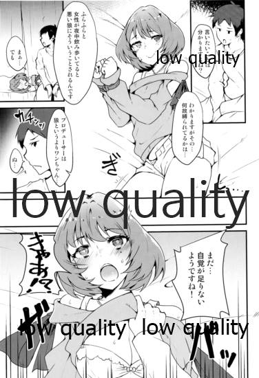 Watashi wa Idol nanoni Osake o Nonde Shuden o Nogashita Dame Onna desu. page 4 full
