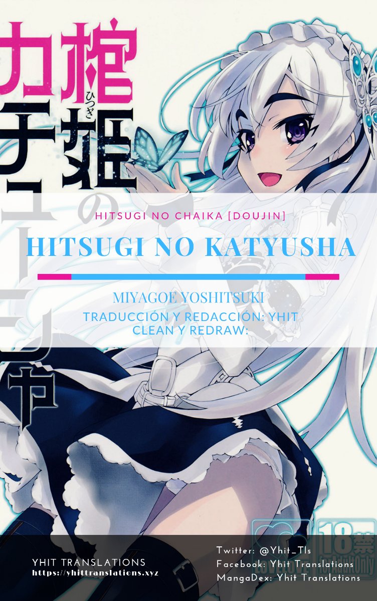 Hitsugi no Katyusha page 1 full