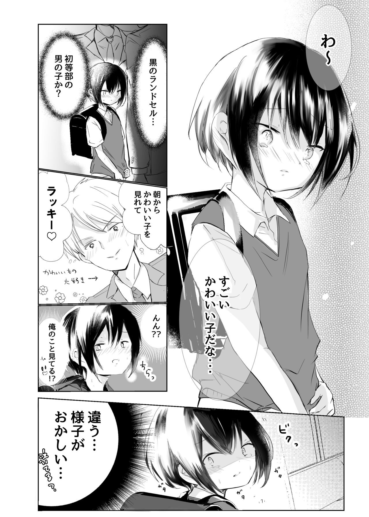 Ore ga Mob ni Naru Toki page 10 full