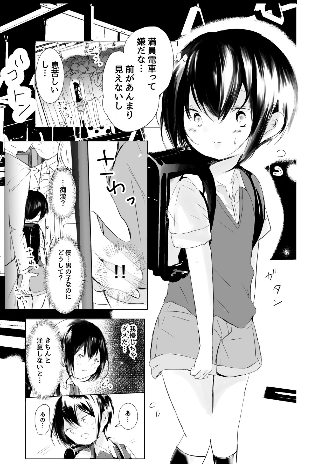 Ore ga Mob ni Naru Toki page 3 full