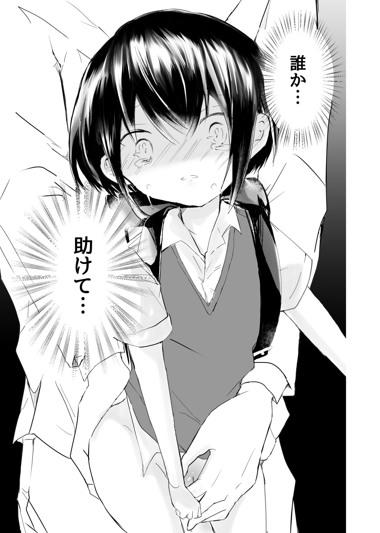 Ore ga Mob ni Naru Toki page 7 full