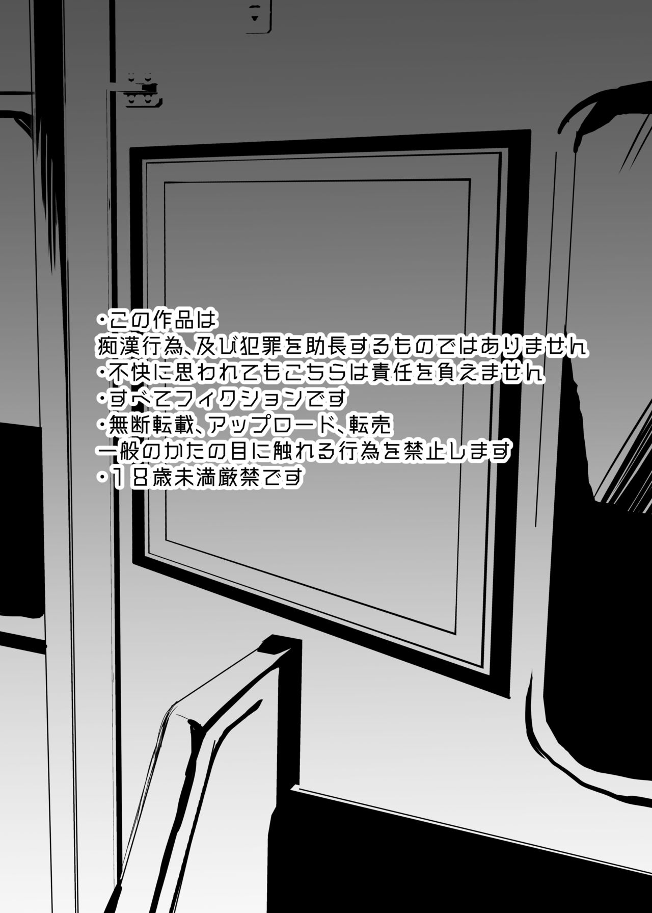 Ore ga Mob ni Naru Toki page 8 full