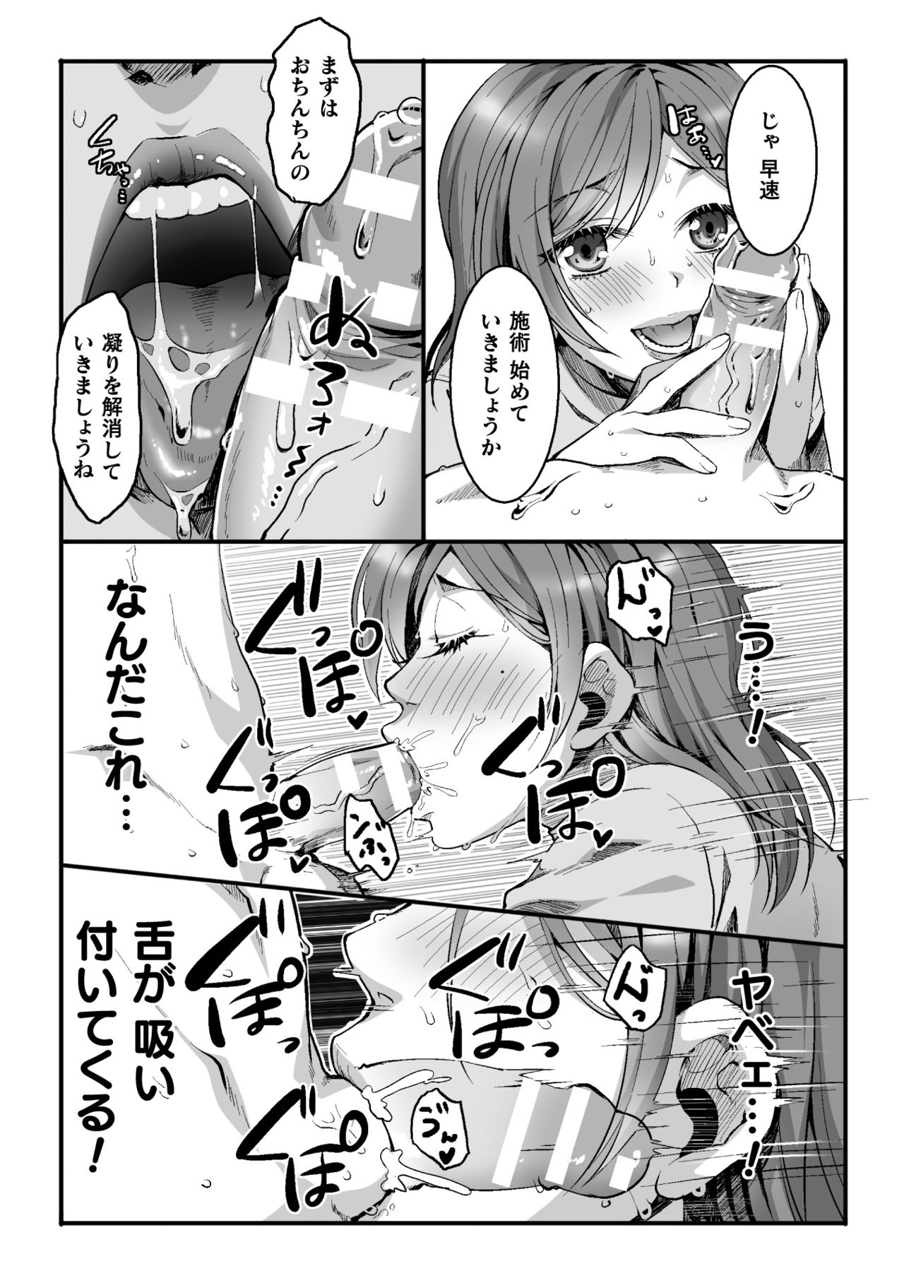 Etsuraku Massage e  Youkoso ~Himitsu no Ura Op Service Chuu~ Ch. 1 page 8 full