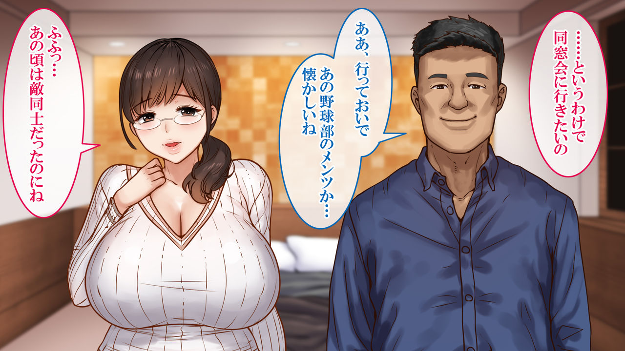 Jimi na Hitozuma no Egetsunai Bakunyuu page 10 full
