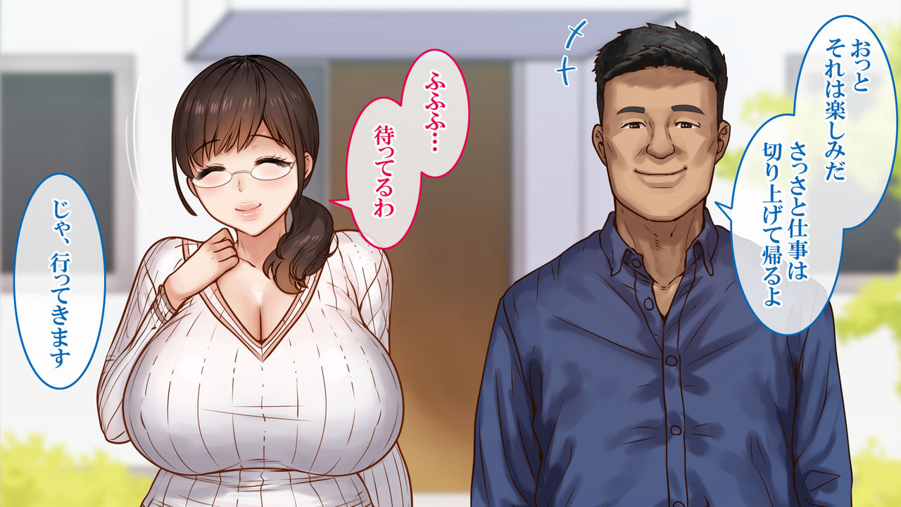 Jimi na Hitozuma no Egetsunai Bakunyuu page 5 full