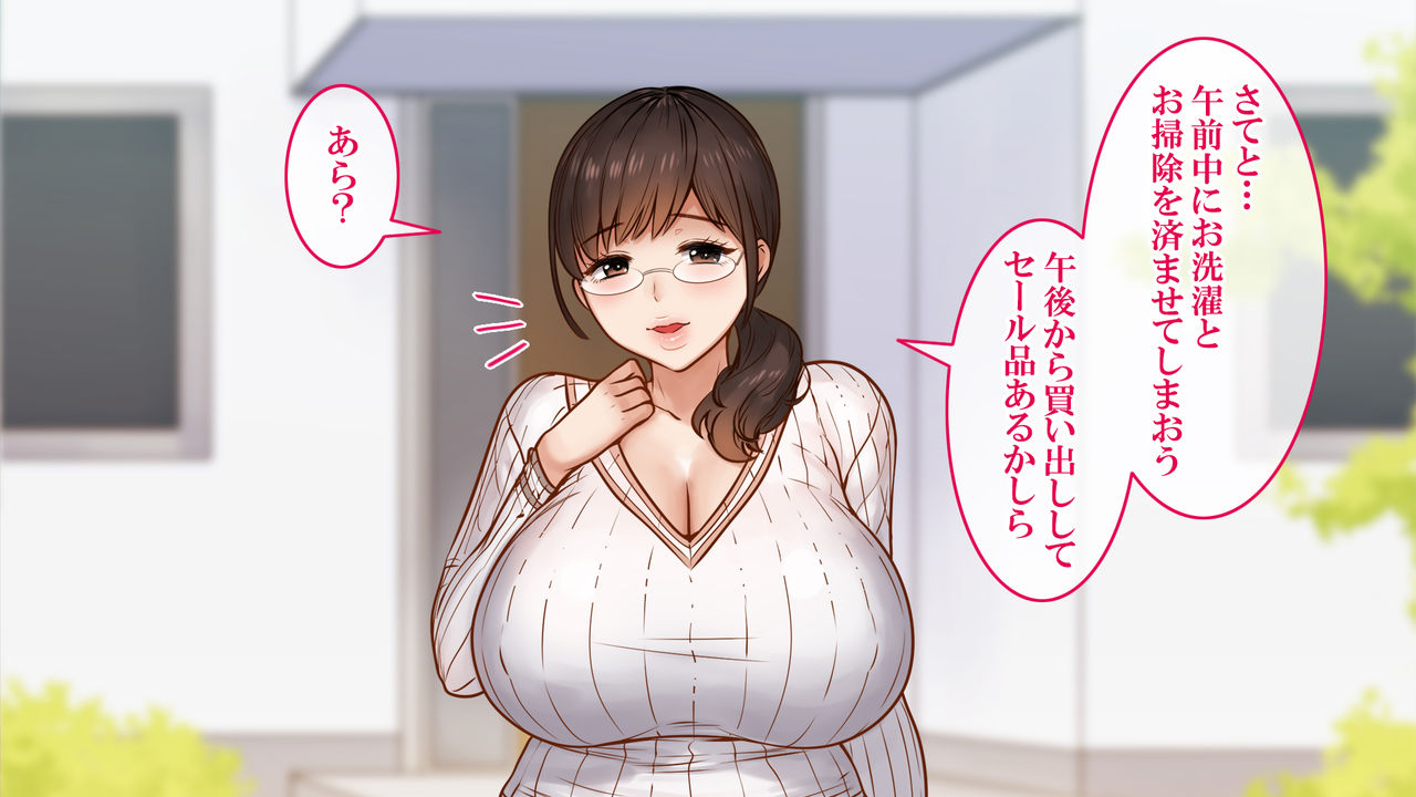 Jimi na Hitozuma no Egetsunai Bakunyuu page 6 full
