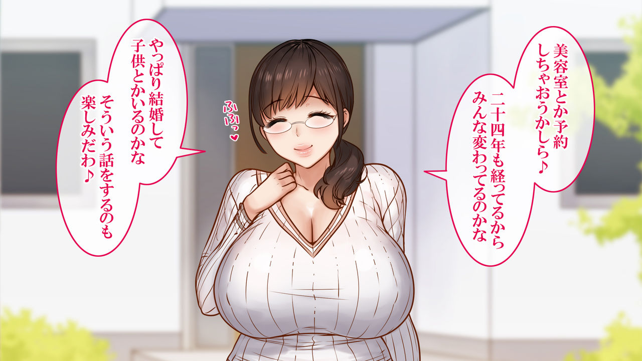Jimi na Hitozuma no Egetsunai Bakunyuu page 9 full