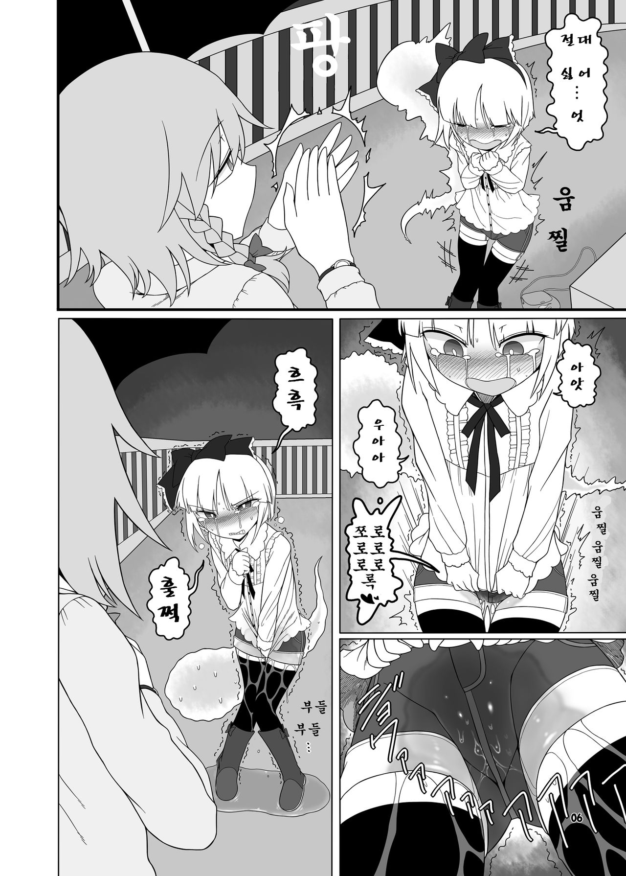 SakuMyon Kinki 2 Scatolo Makikomi Hen | 샄묭금기2 스카톨로책 부록편 page 6 full
