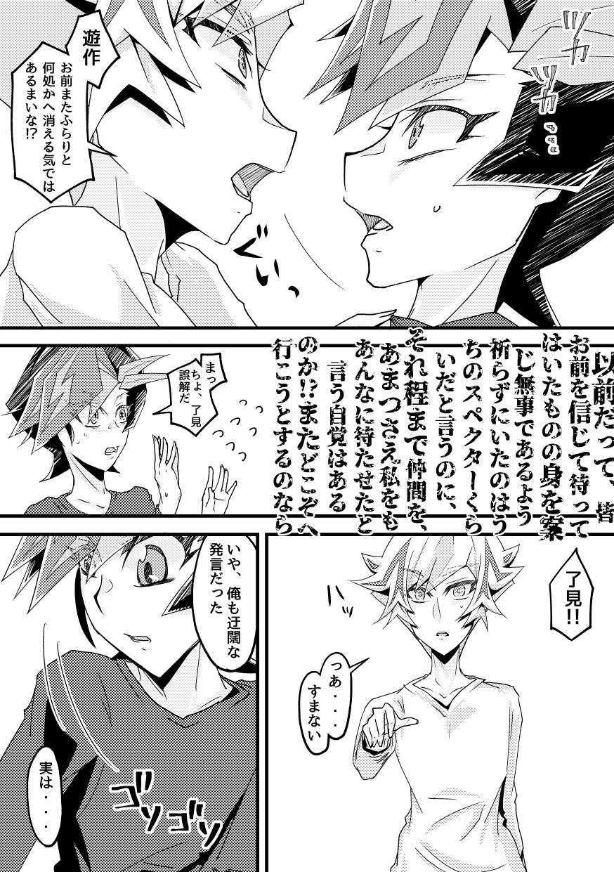 Kimi to Dokoka ni Ikeru nara page 3 full