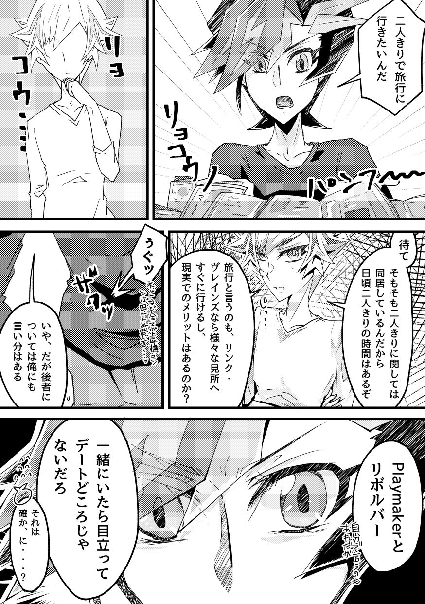 Kimi to Dokoka ni Ikeru nara page 4 full
